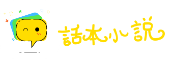 四方八面网